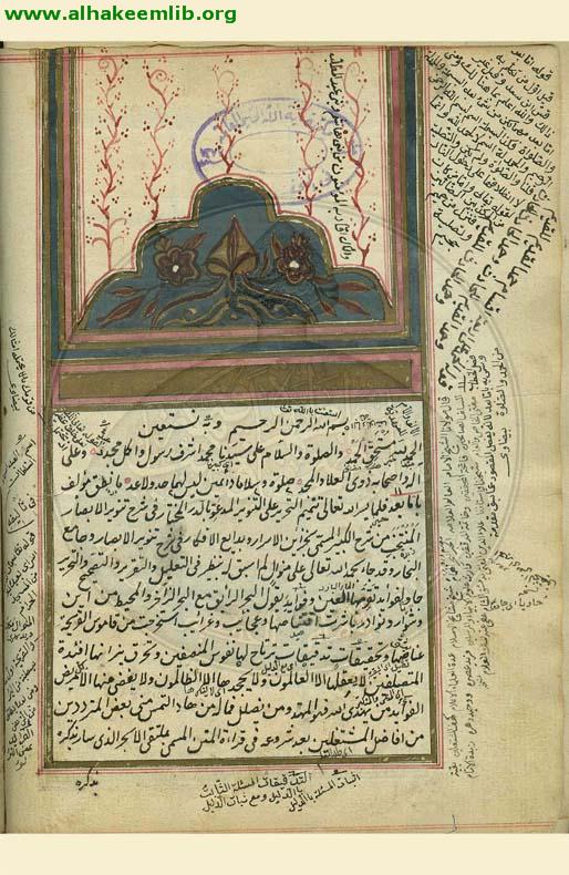 الدر المنتقى في شرح الملتقى