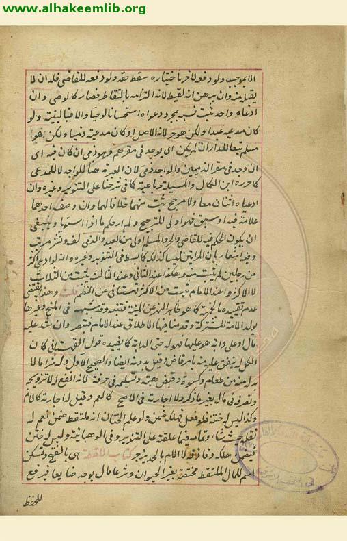 الدر المنتقى في شرح الملتقى