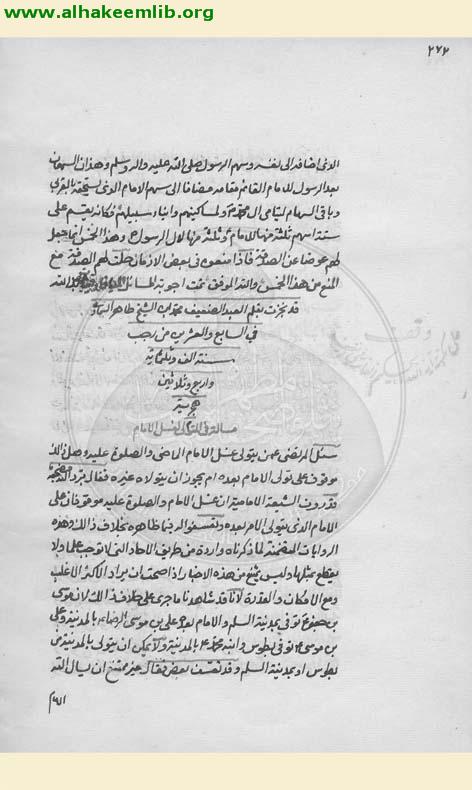 اجوبة المسائل الميافارقيات