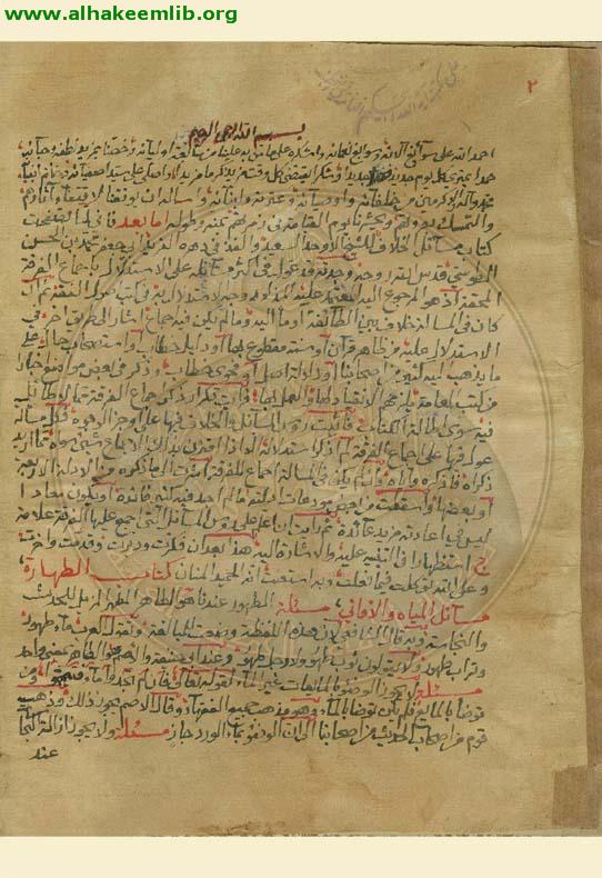 مختصر الخلاف