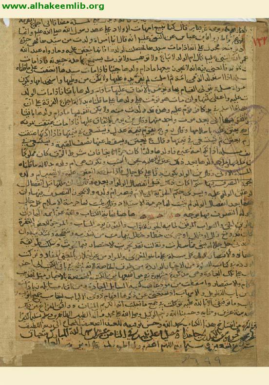 مختصر الخلاف