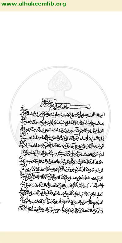 شرح الاربعين حديثا