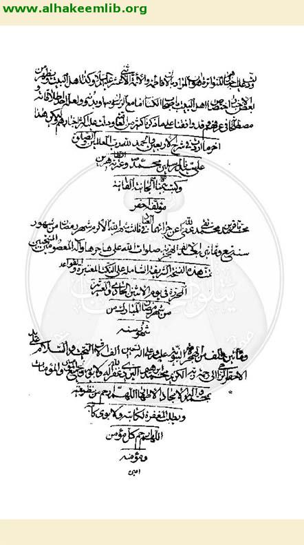 شرح الاربعين حديثا