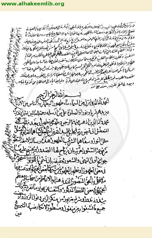 اللؤلؤ المسجور في لفظ الطهور