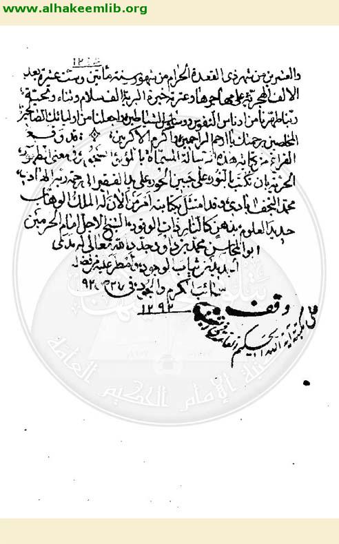 اللؤلؤ المسجور في لفظ الطهور