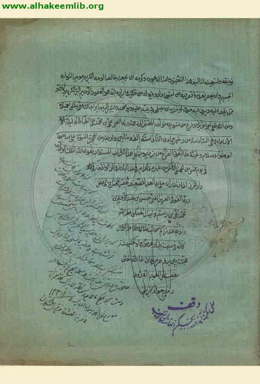 شرح المختصر النافع