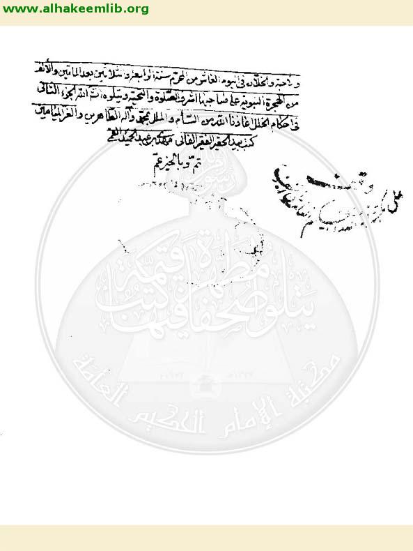 منية الراغب في شرح بغية الطالب