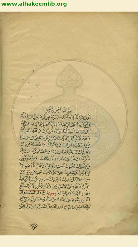 شرح حديث (لو اجتمع الناس على حب علي…)