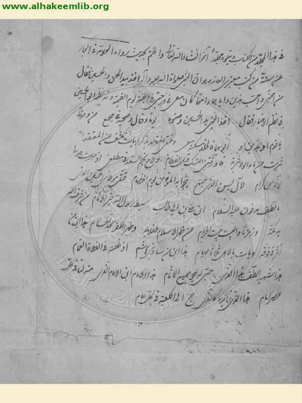 رياض الاحزان