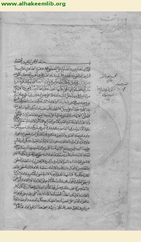 غرر الفوائد ودرر القلائد