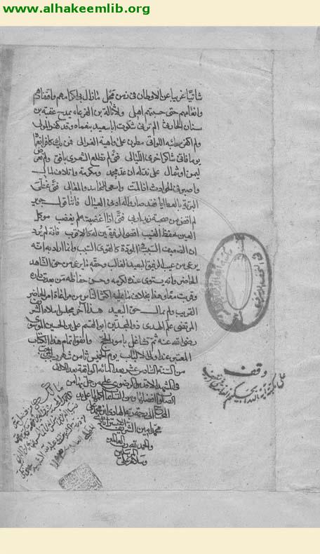 غرر الفوائد ودرر القلائد