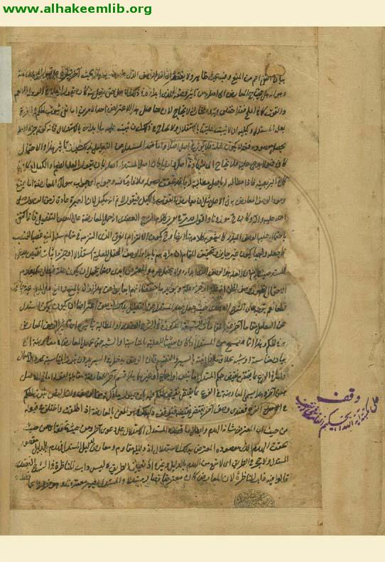 شرح تهذيب الاصول