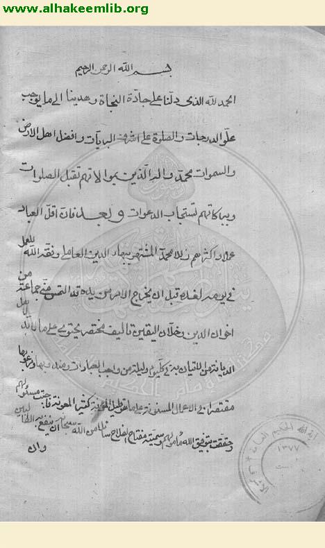 مفتاح الفلاح