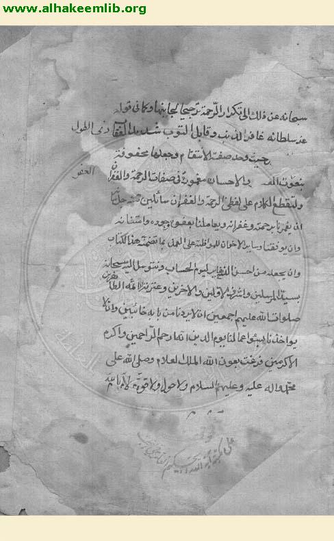 مفتاح الفلاح