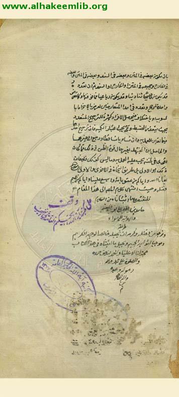 غاية المأمول في شرح زبدة الاصول