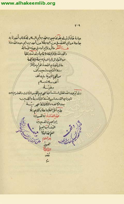 ضيافة الاخوان وهدية الخلان