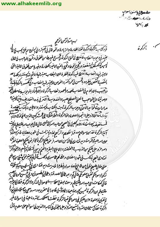 مدارك الاحكام في شرح شرائع الاسلام