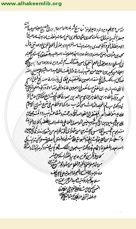 مدارك الاحكام في شرح شرائع الاسلام