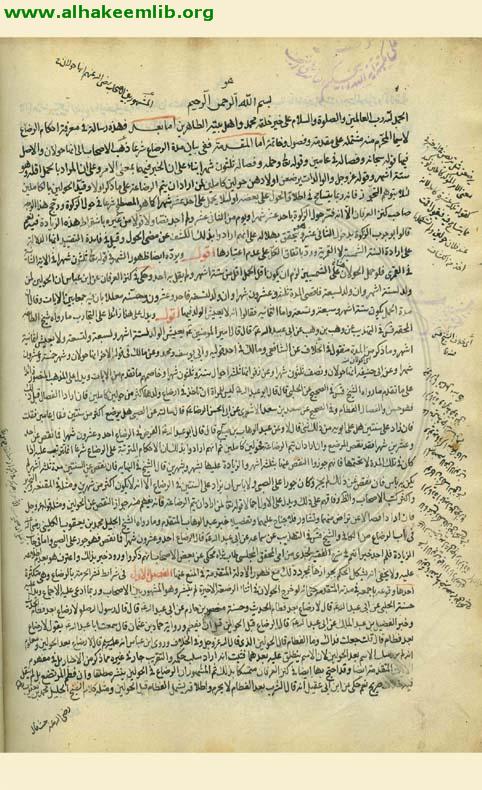 الرسالة الرضاعية