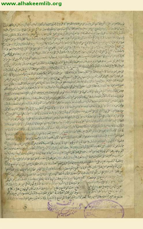 الرسالة الرضاعية