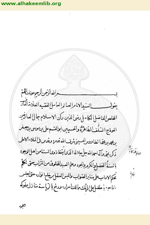 جمال الاسبوع