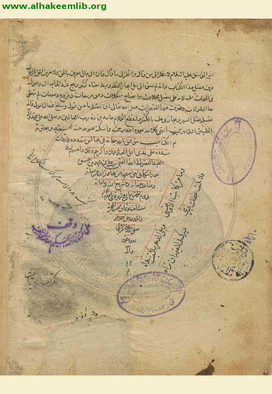غاية المرام في شرح شرائع الاسلام