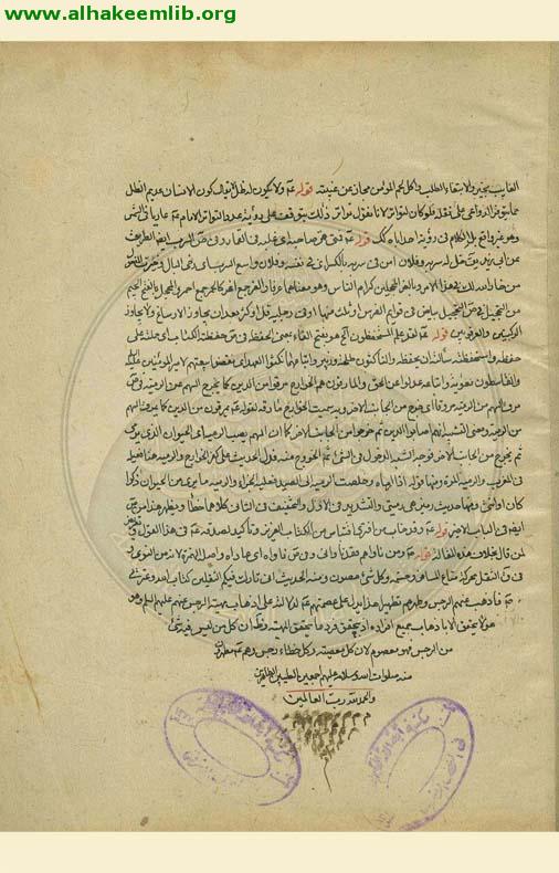 التعليقة السجادية