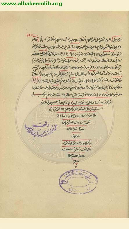 جامع الشرائع