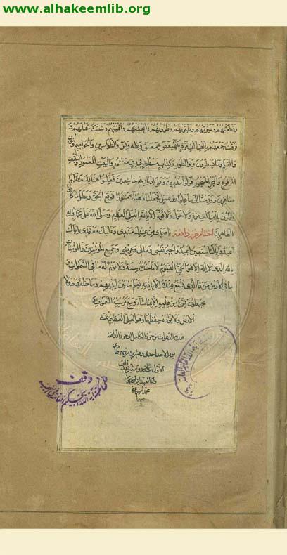 جنة الامان الواقية (المصباح)