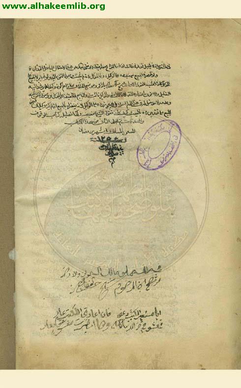 مسالك الافهام في شرح شرائع الاسلام