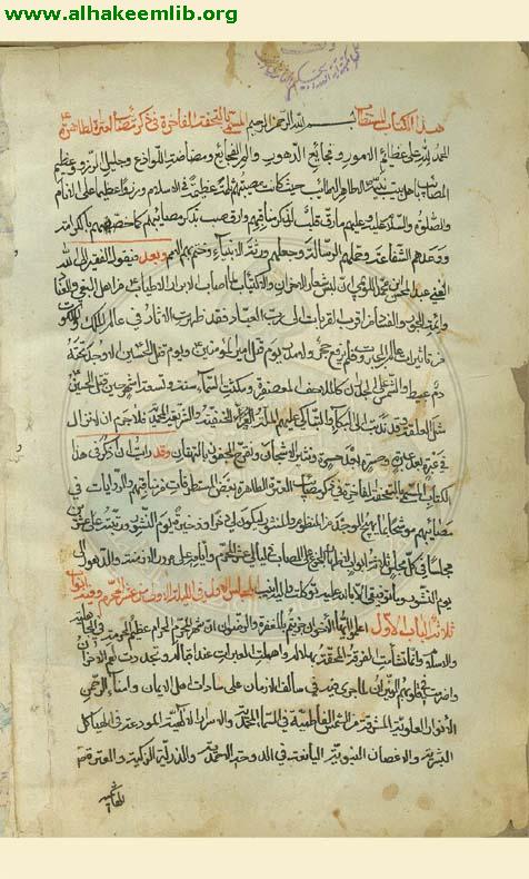 التحفة الفاخرة