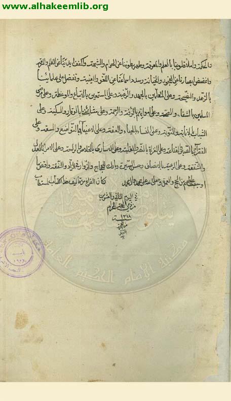 التحفة الفاخرة