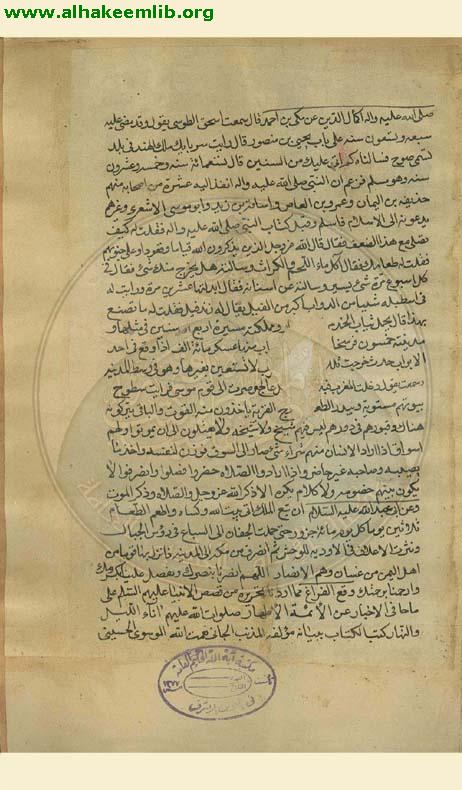 النور المبين في قصص الانبياء والمرسلين