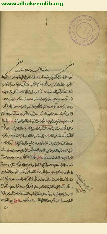 الدمعة الساكبة