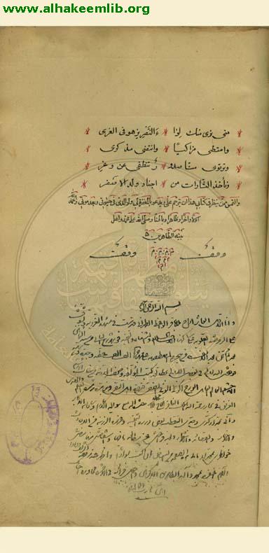 الدمعة الساكبة