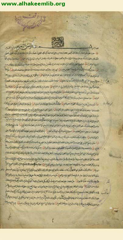 حاشية انوار التنزيل