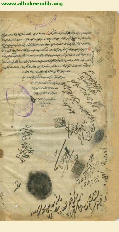 حاشية انوار التنزيل