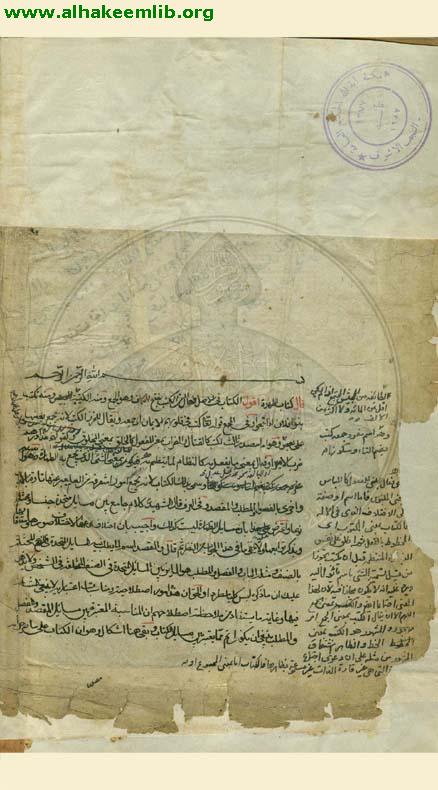 بحر الحقائق