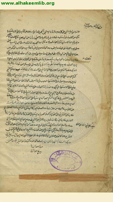 بحر الحقائق