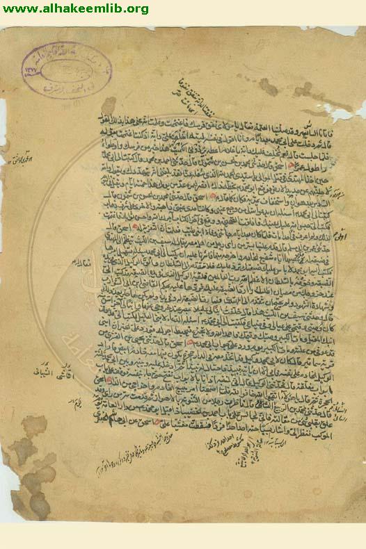 الكافي (الاصول)