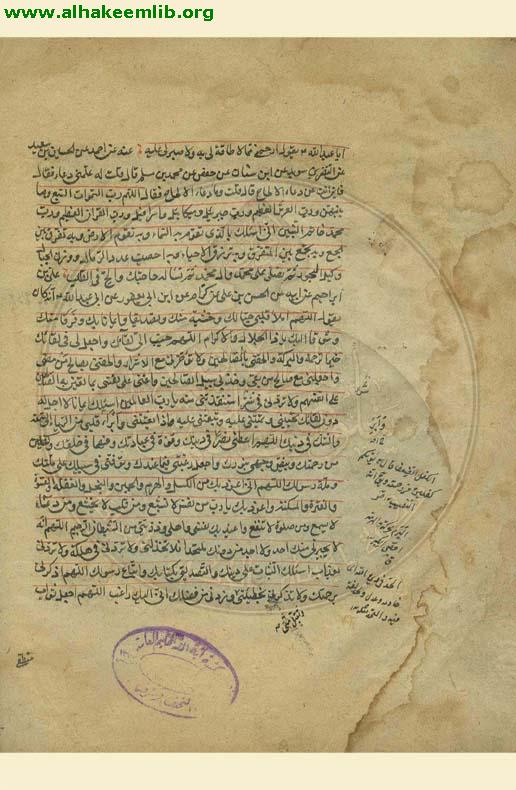 الكافي (الاصول)