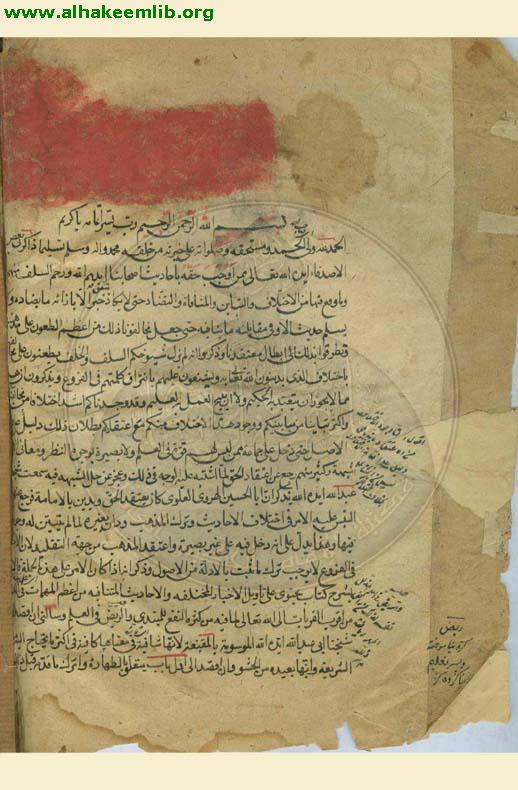 تهذيب الاحكام