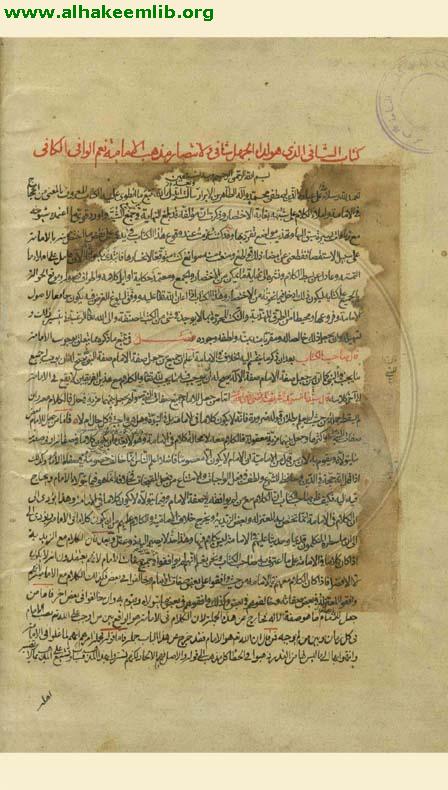 الشافي في الامامة