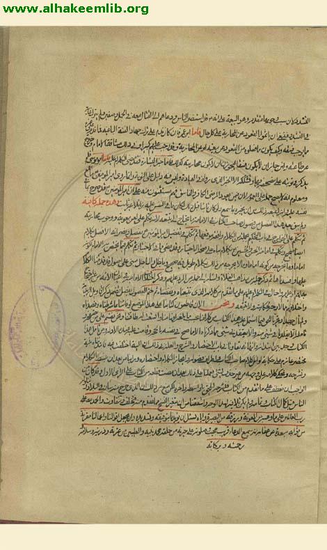 الشافي في الامامة