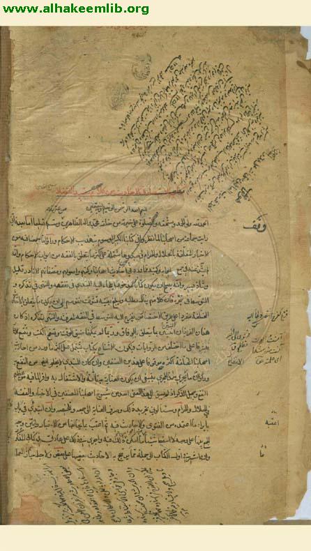 الاستبصار فيما اختلف من الاخبار