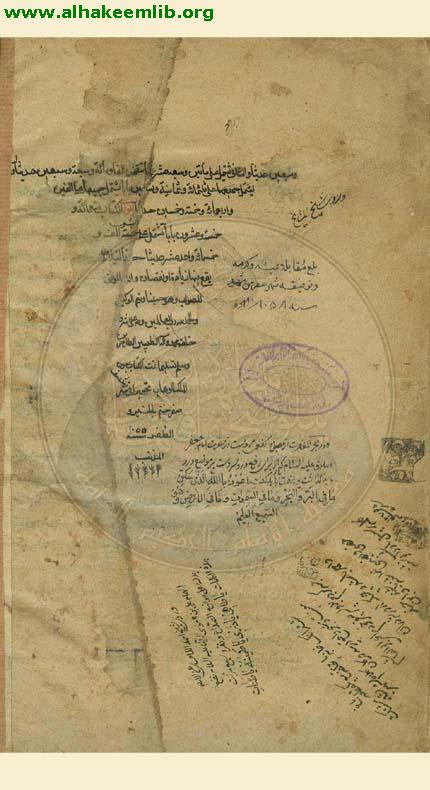 الاستبصار فيما اختلف من الاخبار