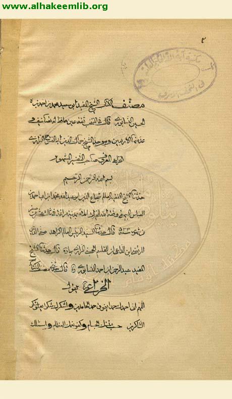 الاربعون عن الاربعين