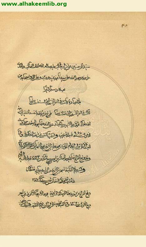 الاربعون عن الاربعين