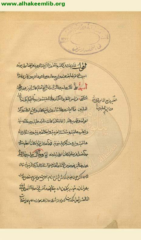 ترجمة الامام الرضا