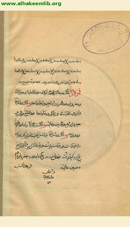ترجمة الامام الرضا